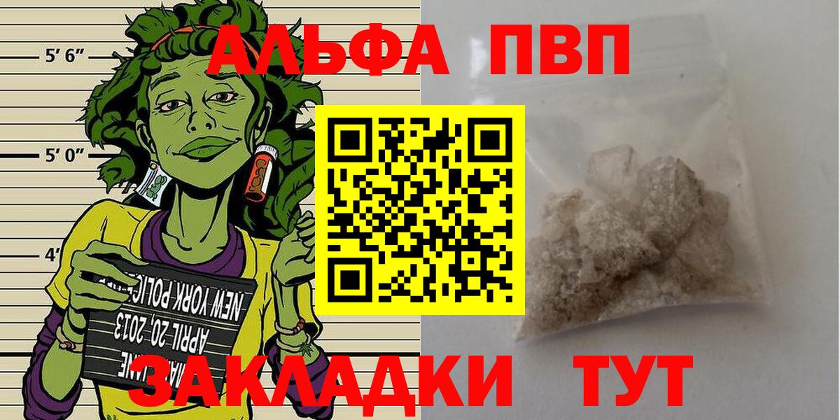 Alpha PVP СК КРИС  A PVP кристаллы  продажа наркотиков  Альфа ПВП  А ПВП СК  Вход с VPN  Кириши 