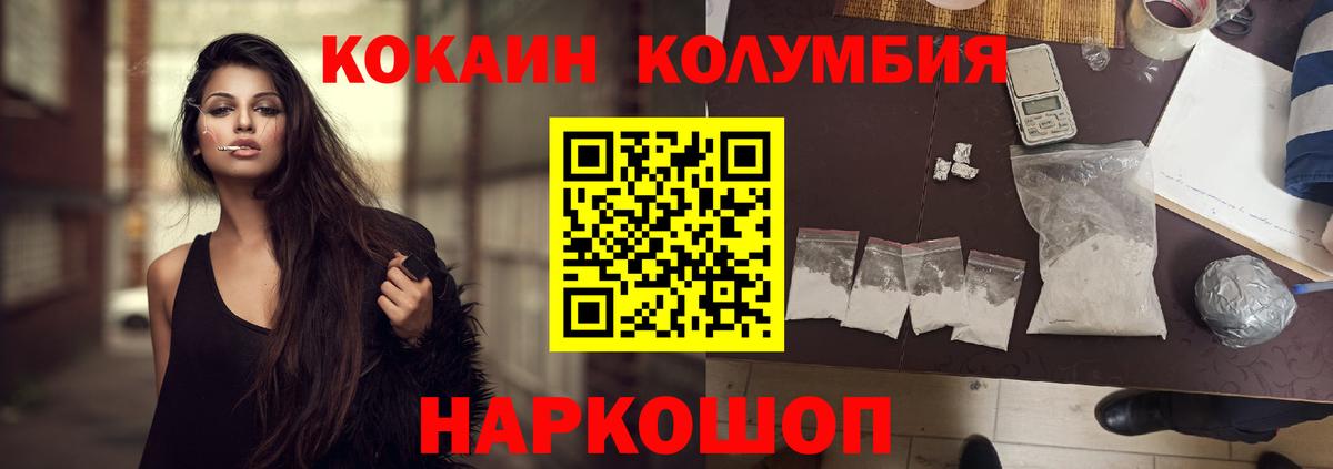 Cocaine Перу  Вход с VPN  КОКАИН 97%  Cocaine  Кириши 