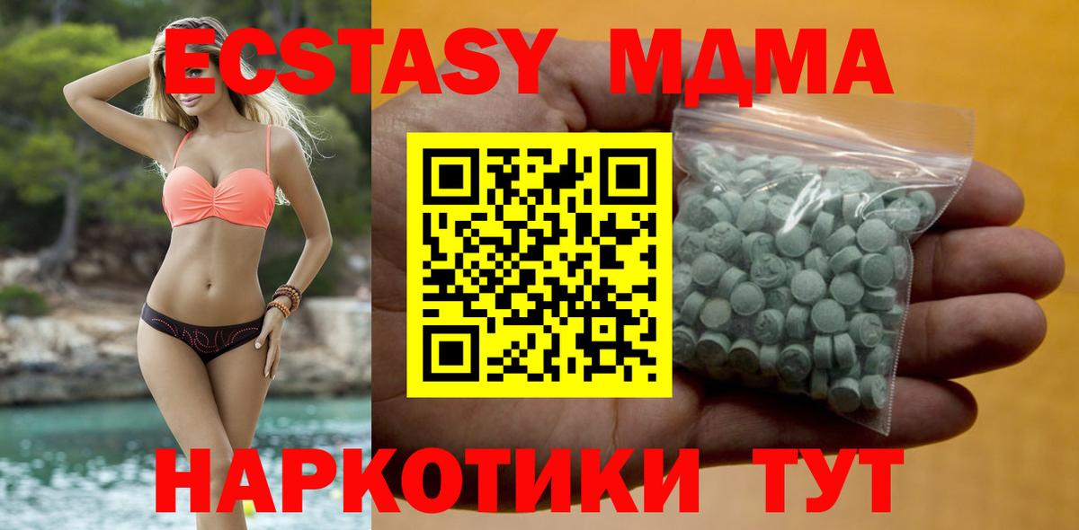 Ecstasy 280мг  Вход с VPN  Экстази  Кириши  Экстази 300 mg 