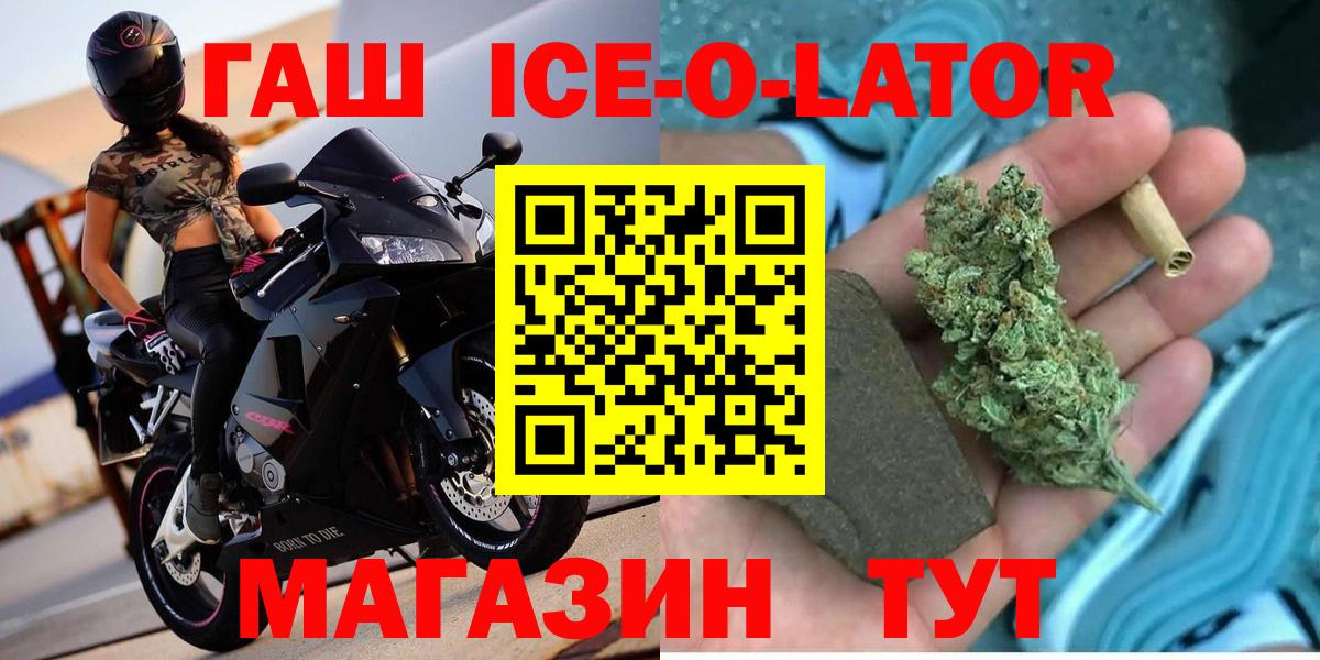Гашиш Изолятор Кириши