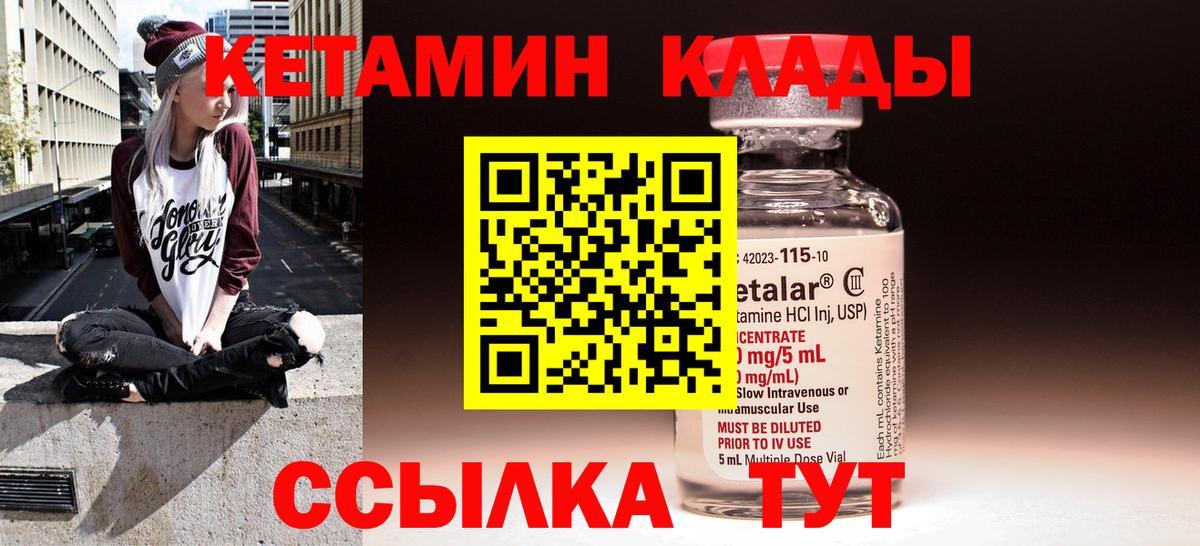 КЕТАМИН VHQ  Вход с VPN  КЕТАМИН ketamine  Кириши 