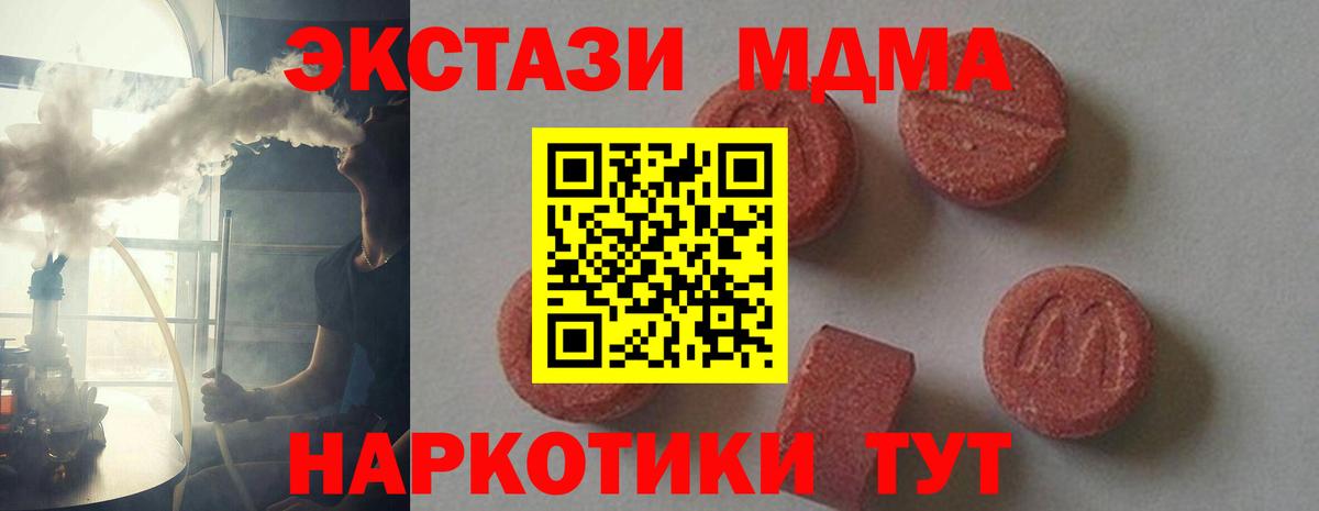 MDMA Molly  Вход с VPN  Кириши  MDMA молли 