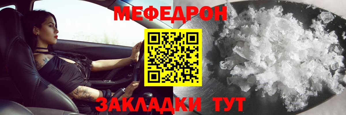 где можно купить   МЯУ-МЯУ VHQ  МЯУ-МЯУ  Кириши  Вход с VPN  Мефедрон мука 
