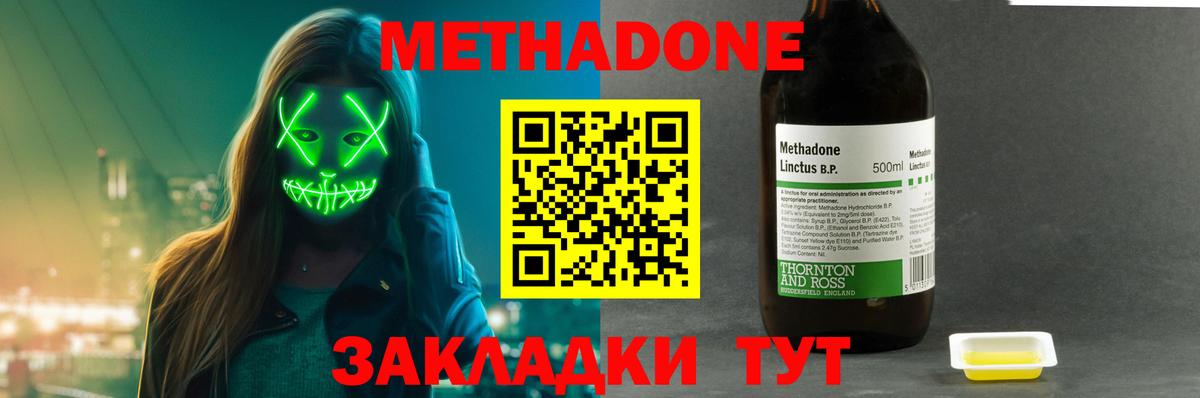 Метадон белоснежный  мега как зайти  Кириши  это наркотические препараты  Вход с VPN 