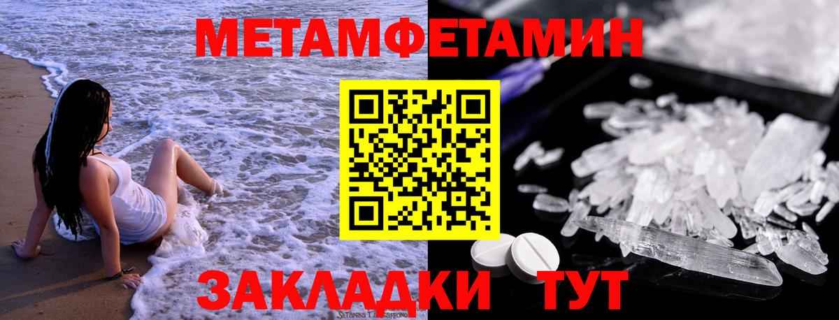 МЕТАМФЕТАМИН  МЕТАМФЕТАМИН пудра  Вход с VPN  Кириши 
