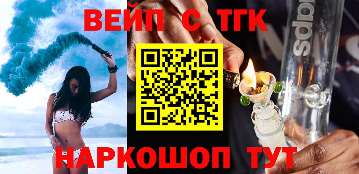 Дистиллят ТГК THC oil  Дистиллят ТГК THC oil  Кириши  Вход с VPN 